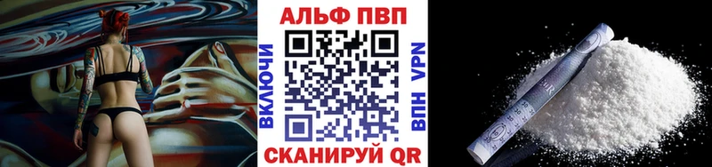 Купить где  Усолье-Сибирское  Альфа ПВП VHQ 