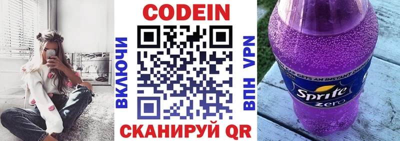 Купить  Усолье-Сибирское  Кодеиновый сироп Lean Purple Drank 