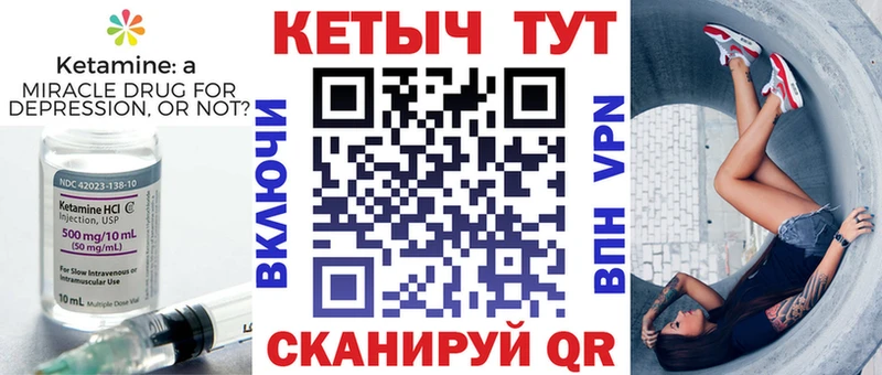 Купить где  Усолье-Сибирское  КЕТАМИН ketamine 