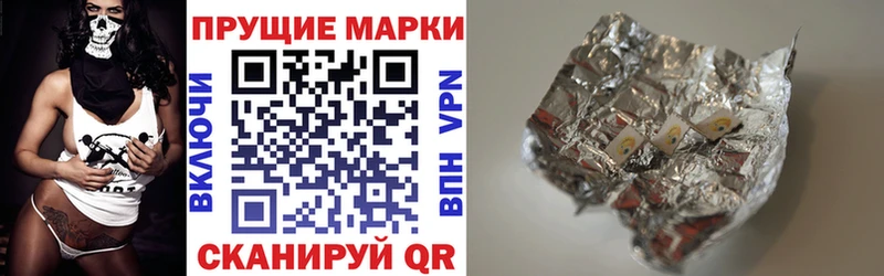 Купить где Усолье-Сибирское Марки NBOMe 1,8мг